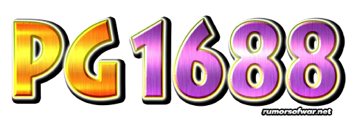 pg1688 เว็บตรง